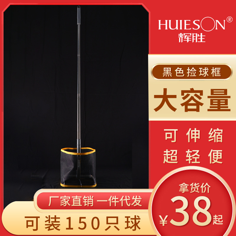 Сборщик мячей Huisheng для настольного тенниса, сборщик мячей для зала, без наклона, большая емкость, складной и эффективный