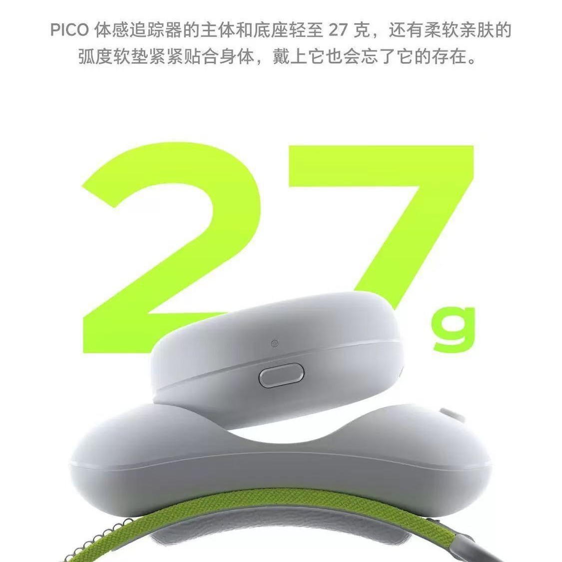 PICO somatosensory tracker second generation 2.0 is suitable for PICO4Ultra\4\3MR motion capture original accessories