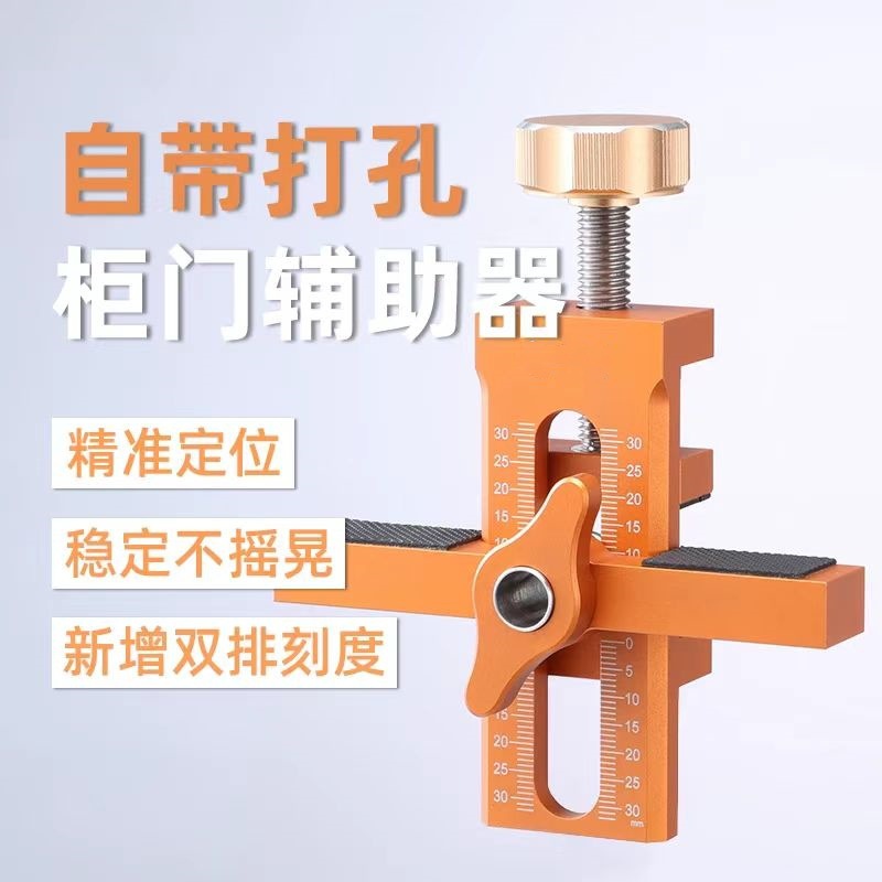 Вспомогательный инструмент для установки дверцы шкафа, артефакт быстрого позиционирования для двойных панелей