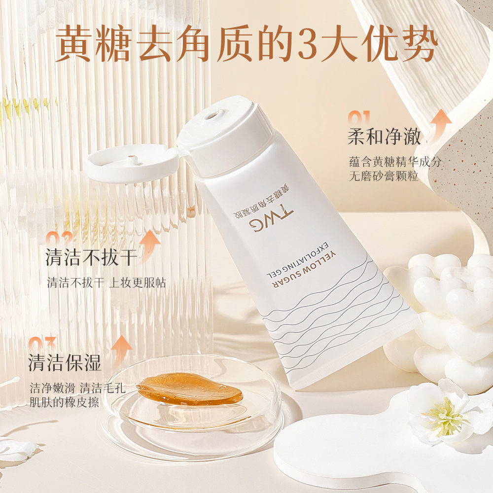 Douyin's Popular Twg Brown Sugar Exfoliating Gel Facial Deep Cleansing Pore Gel Exfoliating Gel