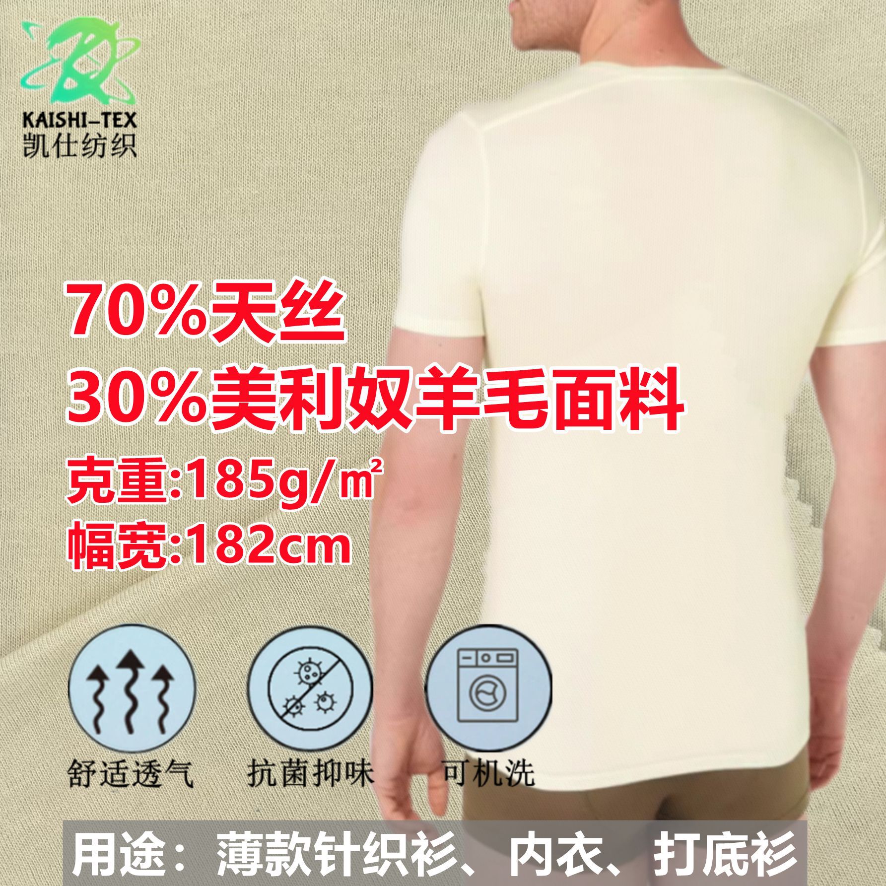 Тонкая ткань для кондиционера, 70% тенсел, 30% мериносовая шерсть, влаговыводящая, антивозрастная, мягкая и приятная к коже