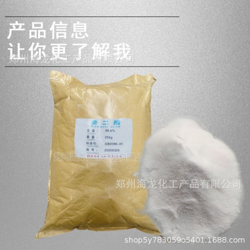 Spot Azelaic Acid Industrial Grade 99.5% Sebum Acid Azelaic Acid Plasticizer Cutting Fluid Raw Material
