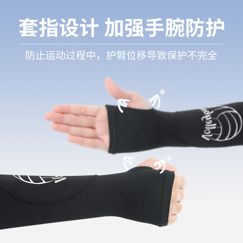 Summer men's and women's volleyball arm guard wrist tennis basketball training anti-collision pressure breathable cover finger lengthened sports elbow guard