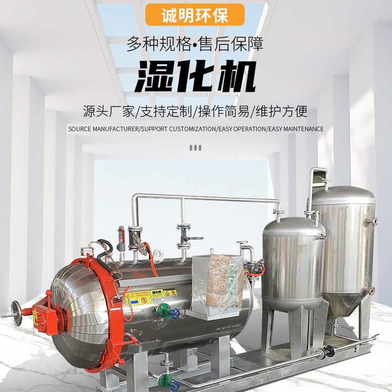 Индивидуальное оборудование для безвредной обработки мертвых свиней, увлажнитель для сжигания туш птицы, увлажнитель для обработки скота при высокой температуре