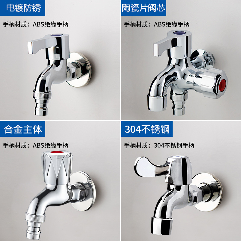 Zinc alloy copper washing machine faucet household balcony bathroom pointed mouth single cold 4 points washing machine mop pool faucet