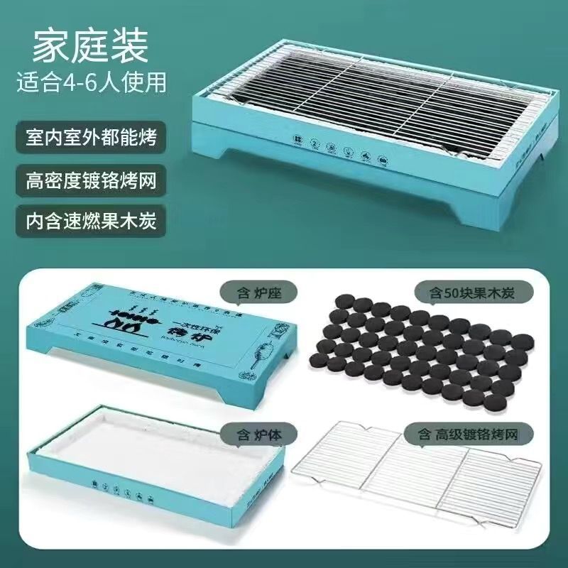 Disposable Barbecue Grill Family Charcoal Grill Camping Fire Charcoal Grill Outdoor Barbecue Grill Portable Wholesale