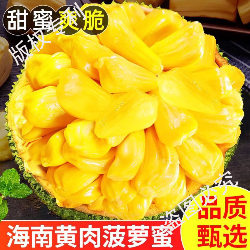 Целый свежий джекфрут с желтой мякотью Хайнань, бесплатная доставка, целая коробка джекфрута