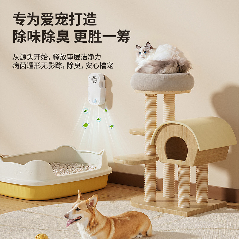 Pet Smart Deodorizer, Odor Remover, Sterilizer, Deodorizer, Air Purifier, Pet Cleaning Supplies