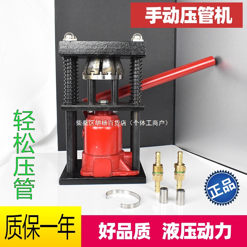 сельскохозяйственный опрыскиватель насос высокого давления пресс для шлангов ручной гидравлический пресс соединитель для кислородного шланга