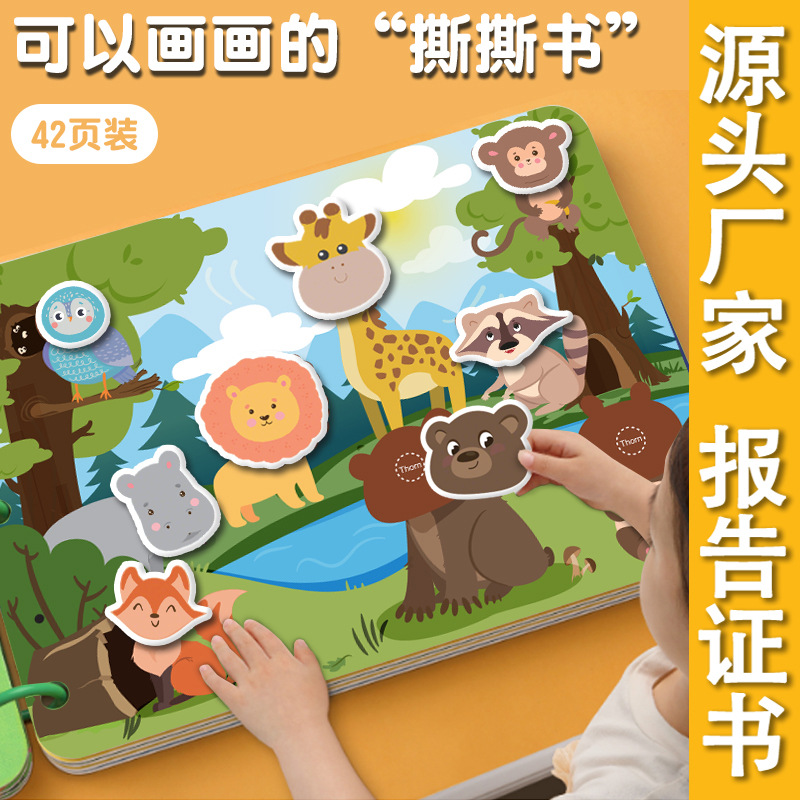 Книга с наклейками для раннего обучения детей