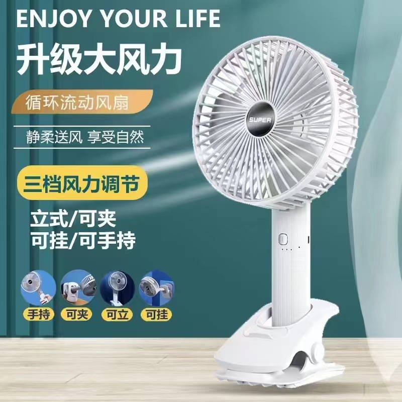 New multi-functional clip fan desktop wide-angle blowing Wall fan three-gear large wind handheld portable fan