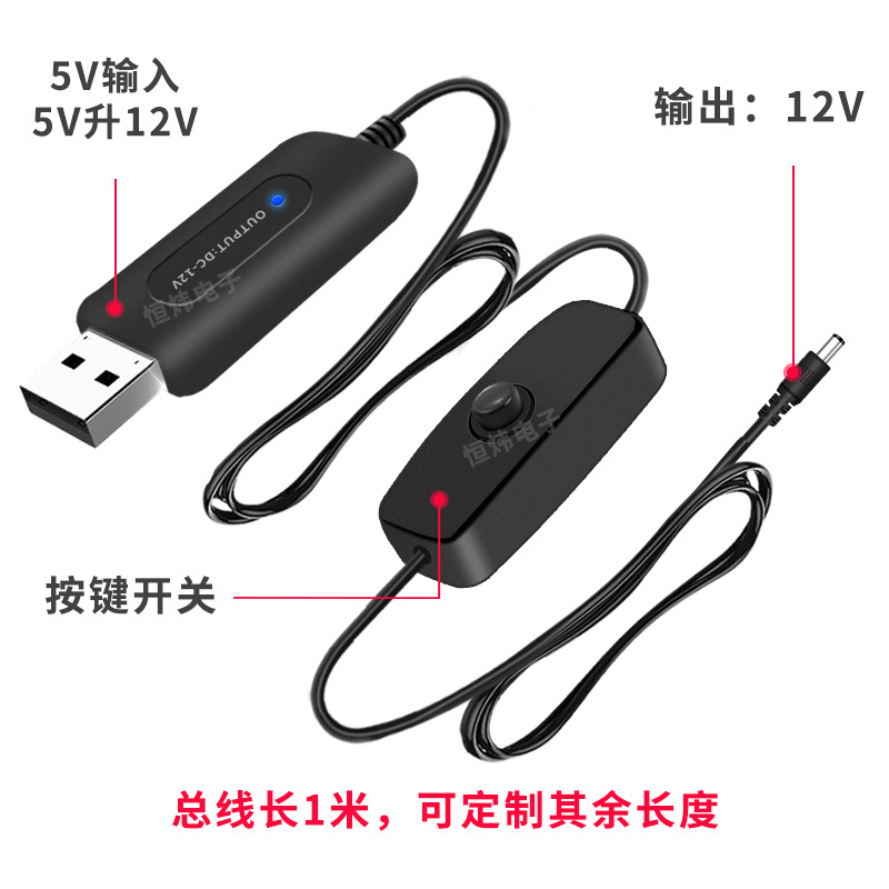Xinhengwei 5V to 12v9v8.4V USB boost line small household appliance router optical cat usb boost line