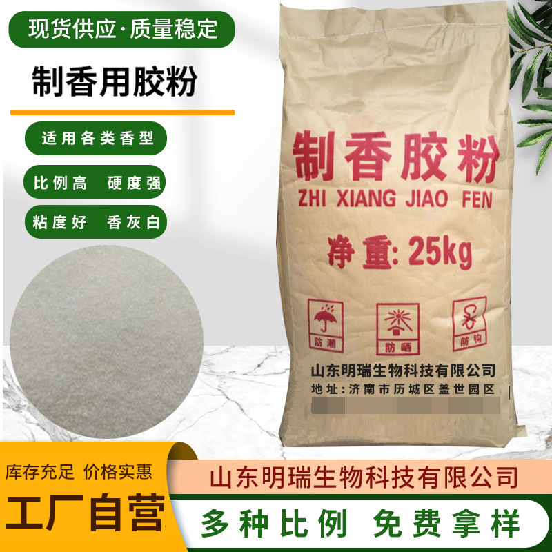 Продажа порошка благовонной камеди растительный клей химический клей порошок для статуи Будды загуститель оптовая продажа порошка благовонной камеди