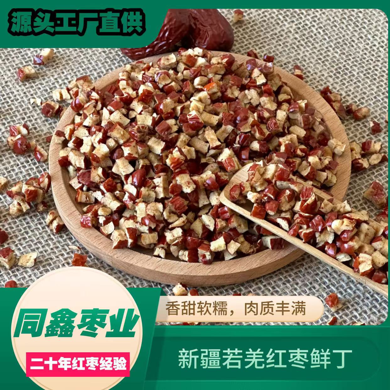 Готовые к продаже кубики красных фиников из Синьцзяна, гранулы красных фиников для торта Бажэнь, размеры 5мм, 7мм, 10мм