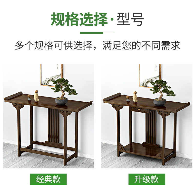 New Chinese style desk home incense table Middle Hall Shentai Gong table hallway cabinet Modern tribute table Buddha table incense Buddha shrine god table