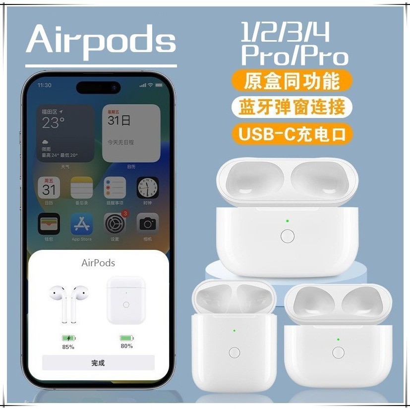 Подходит для Apple AirPods, беспроводные наушники, зарядный бокс для батареи 1/2/3/4