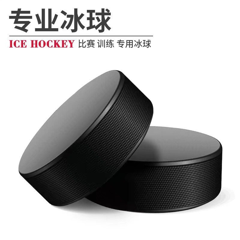 Amazon Vulcanized Rubber Ice Hockey Puck Is Wear-Resistant and Durable, Suitable for Hockey Goalkeepers, Professional Competition Training, and Can Be Engraved Upon Request