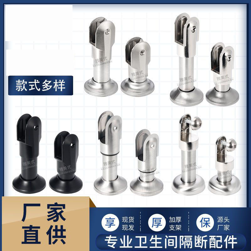 Аксессуары для перегородок туалета, опорные ноги из нержавеющей стали