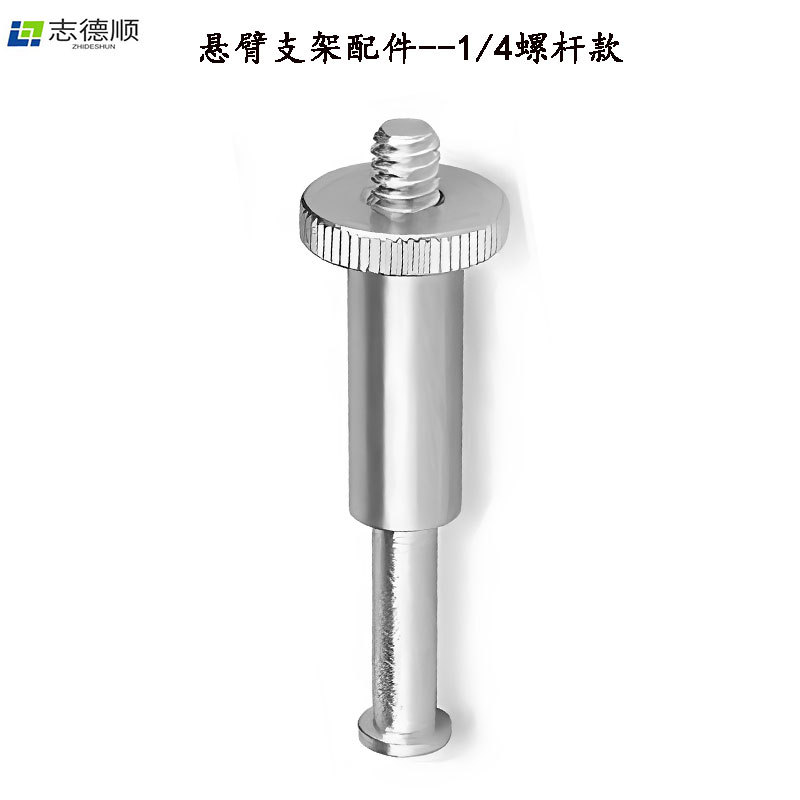 Mobile phone microphone microphone cantilever bracket accessories adapter 3/8 adapter 1/4 screw ball to metal strip