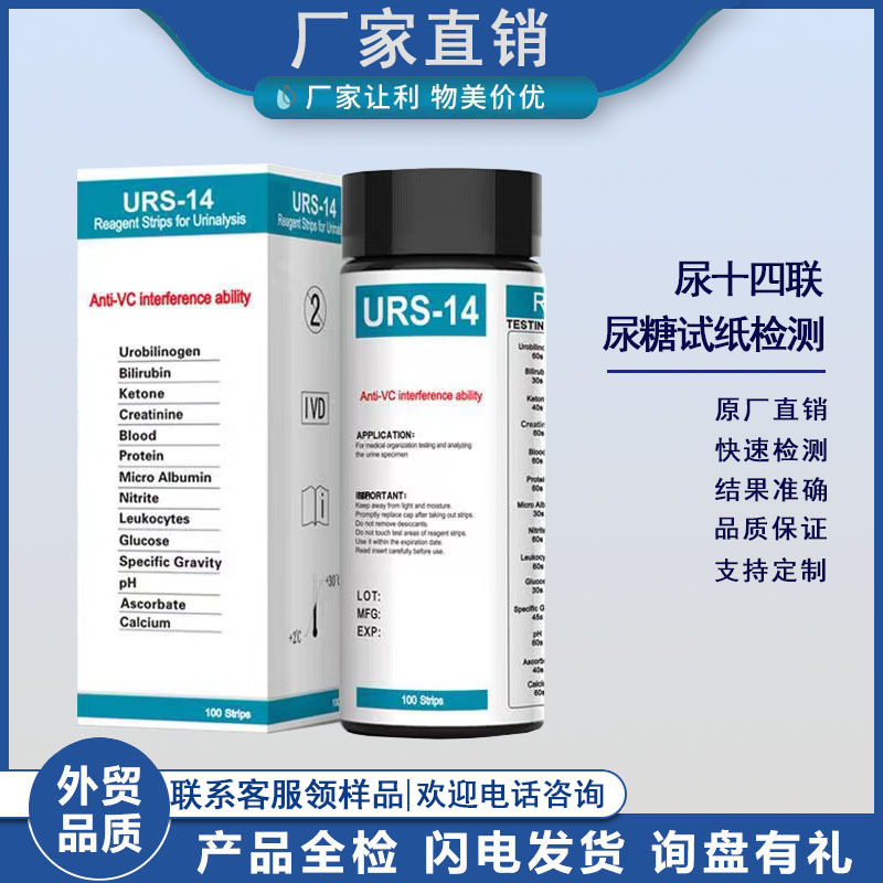 Urine Glucose Test Paper Detects Fourteen Items, Fecal Occult Blood Protein Urine Analyzer, Urine Routine 14 Items, Accurate Urine Ketone Test