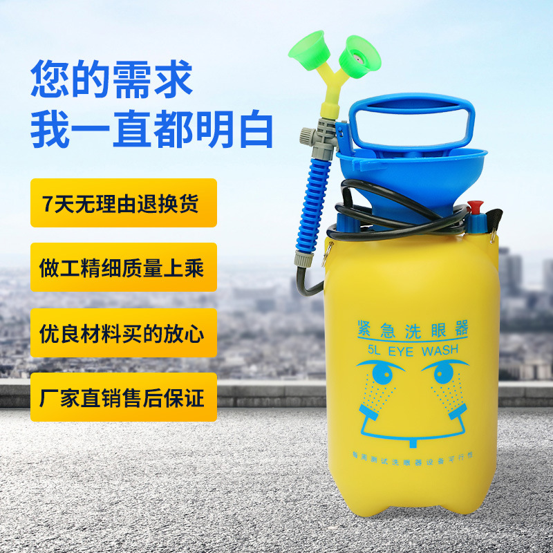 Portable Eyewash Mobile Dual-Port 3L5L12L Laboratory Emergency Eyewash Industrial Factory Inspection