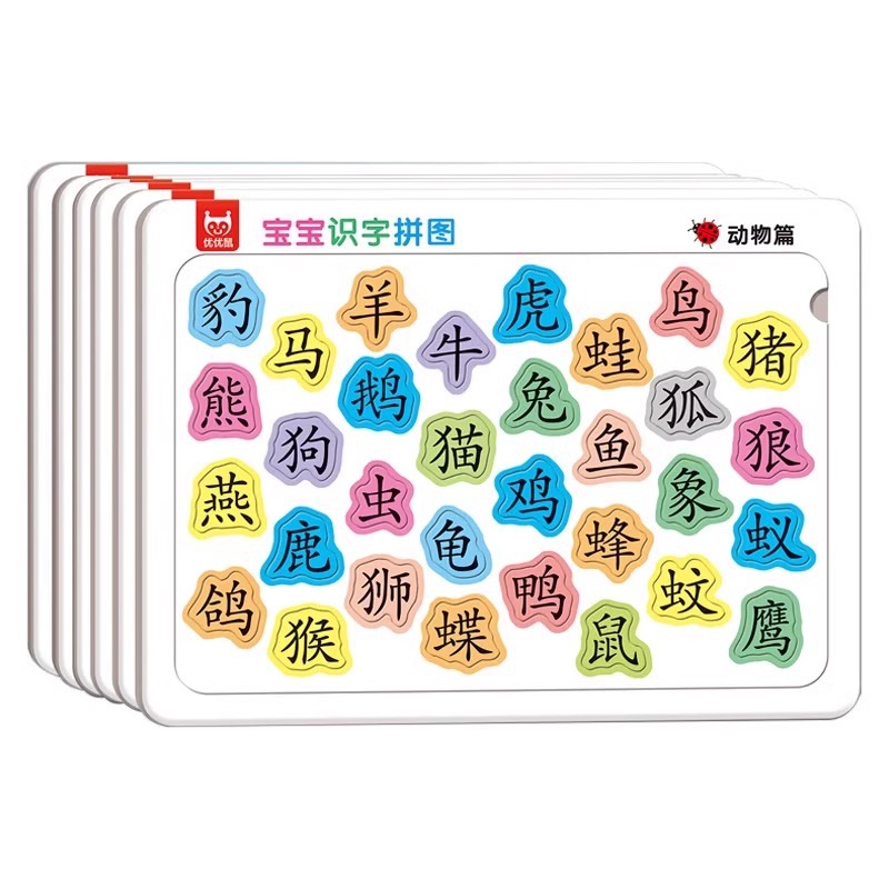 Children's Baby Fun Literacy Puzzle 3 to 6 Years Old Boys and Girls Kindergarten Easy Early Education Literacy Card