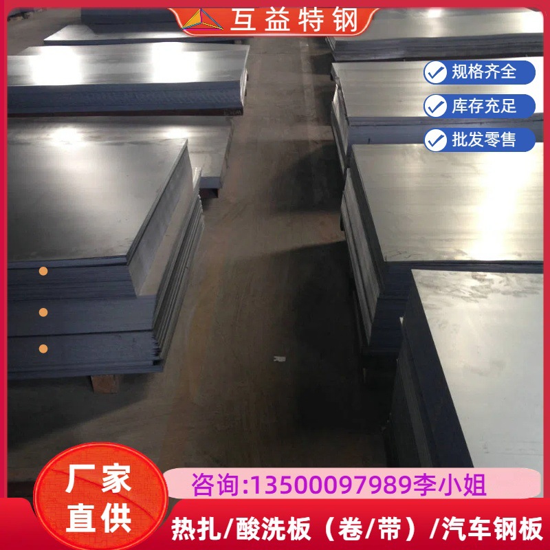 Guangdong Cold-Rolled Enamel Steel Dc01Ek Enamel Steel Strip and Flat Factory Direct Sales and Delivery