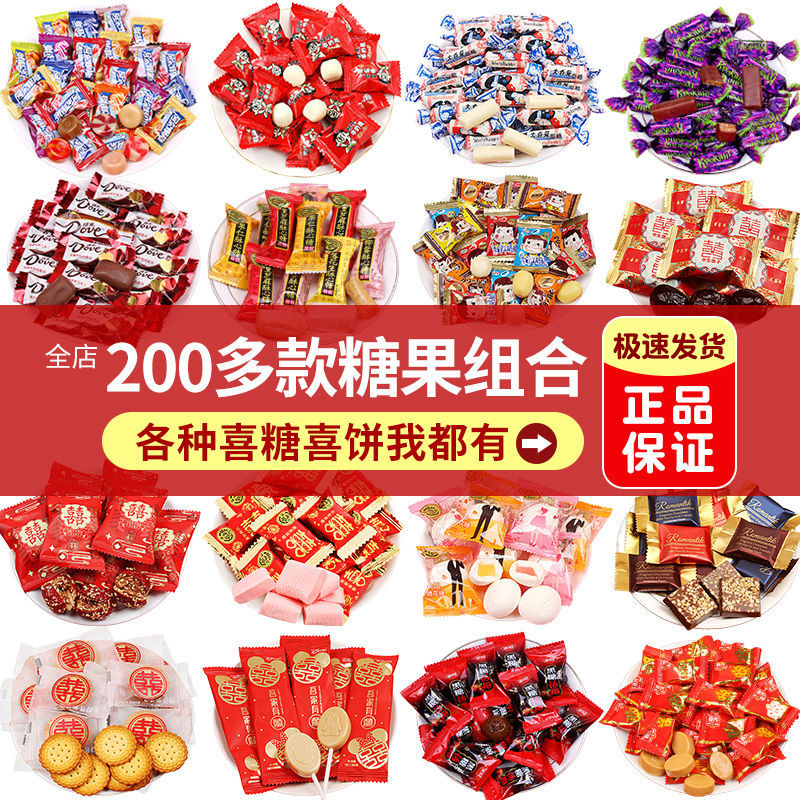 Wedding candy wedding candy wholesale wangzi milk candy chocolate wedding special red dates engagement new year mixed candy