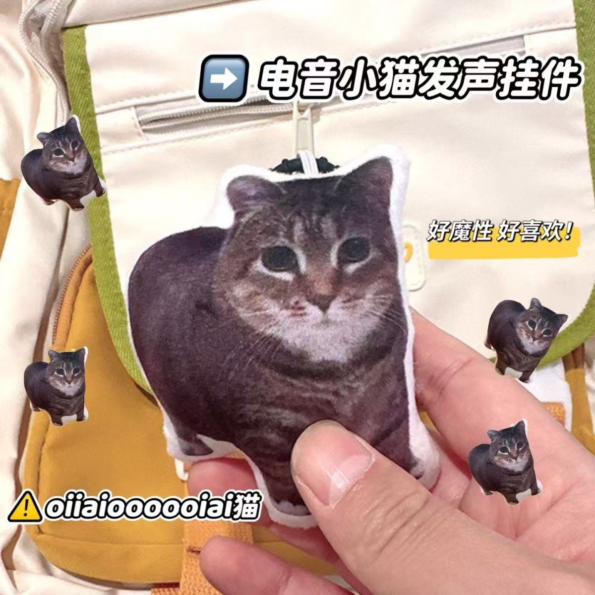 Набор голосовых подвесок с кошачьими выражениями, брелок для снятия стресса