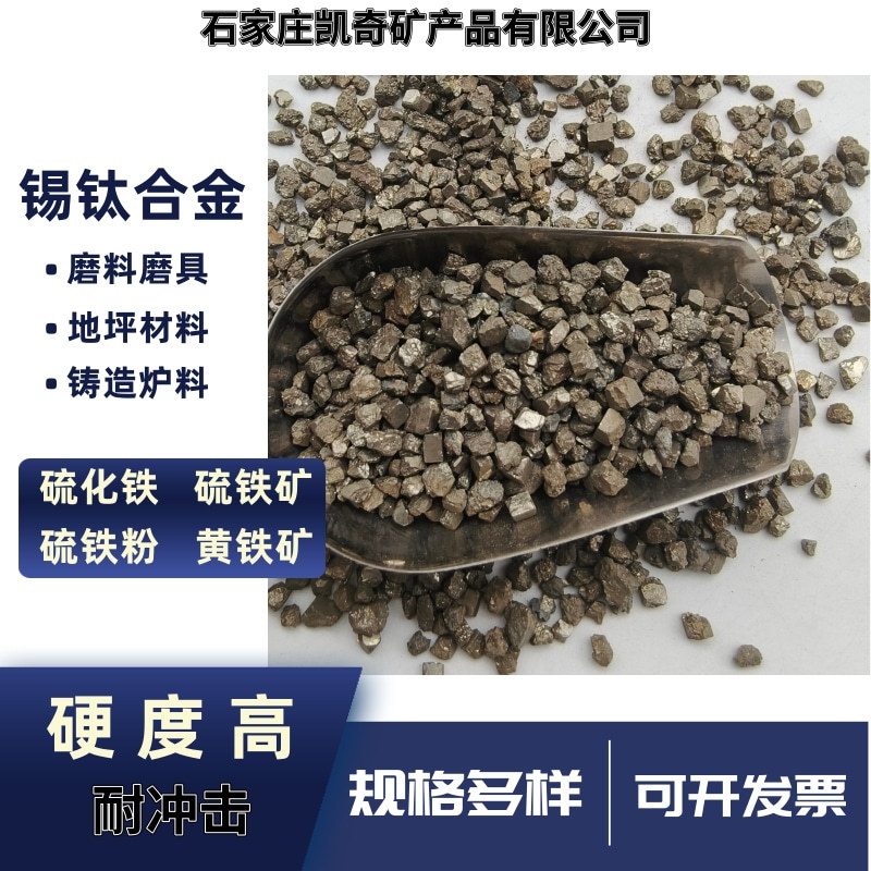 Spot Supply of Iron Sulfide Pyrite Sand Sulfur Enhancer Resin Sand Iron Sand Crystal Pyrite