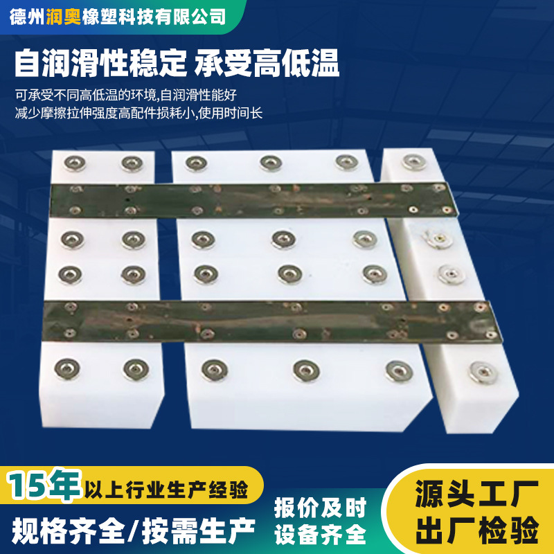 Ultra-High Molecular Weight Polyethylene Special-Shaped Parts Pad Positioning Block Engineering Machinery Pe Wear-Resistant Strips Polyethylene Processing Parts