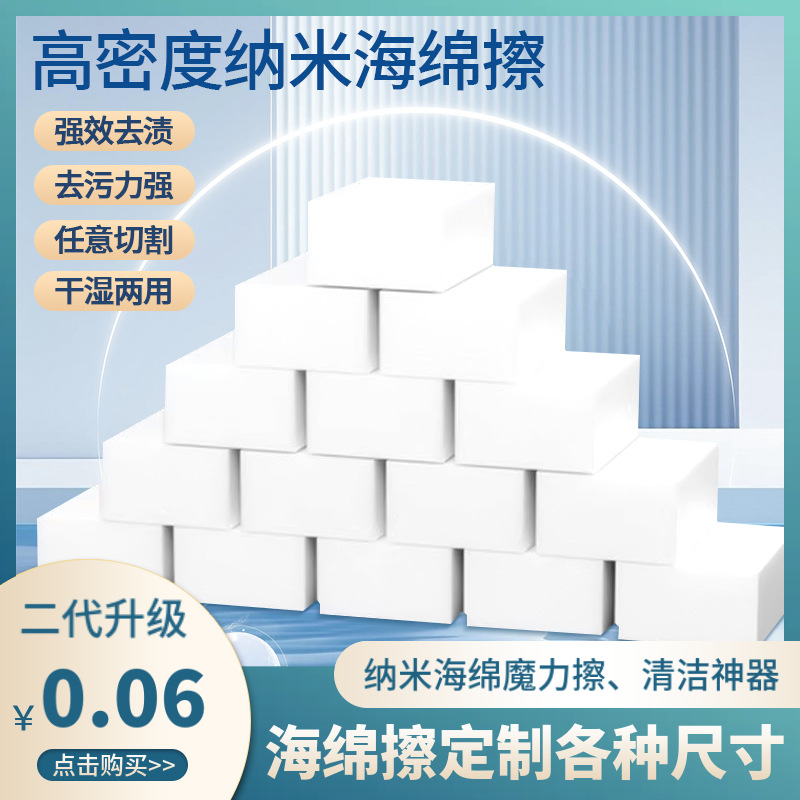 Губка для мытья посуды, магическая губка для чистки