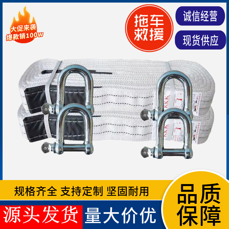 Трос для буксировки с автомобилем, экстренная помощь, для внедорожников, 10 тонн, 25 тонн, мягкий шекл