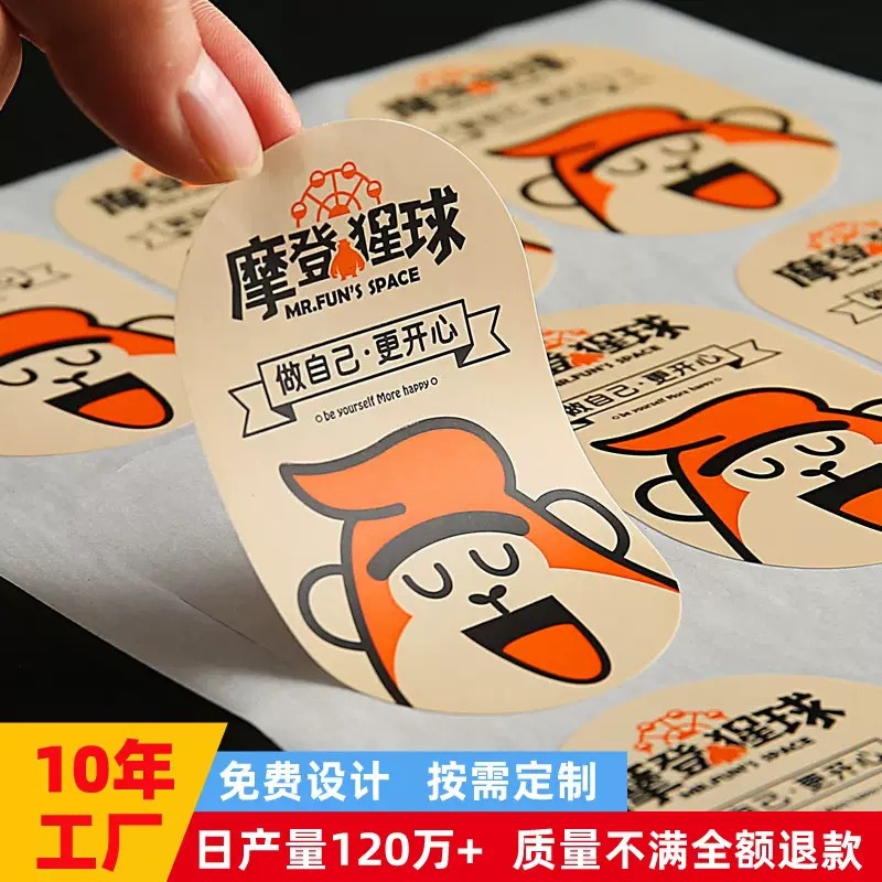 Печать этикеток с штрих-кодами, высокое качество, многофункциональные наклейки