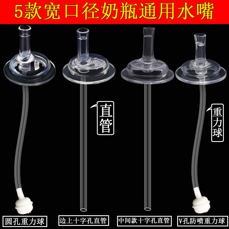 Аксессуары для бутылочек, переходник для соски, универсальная соломинка