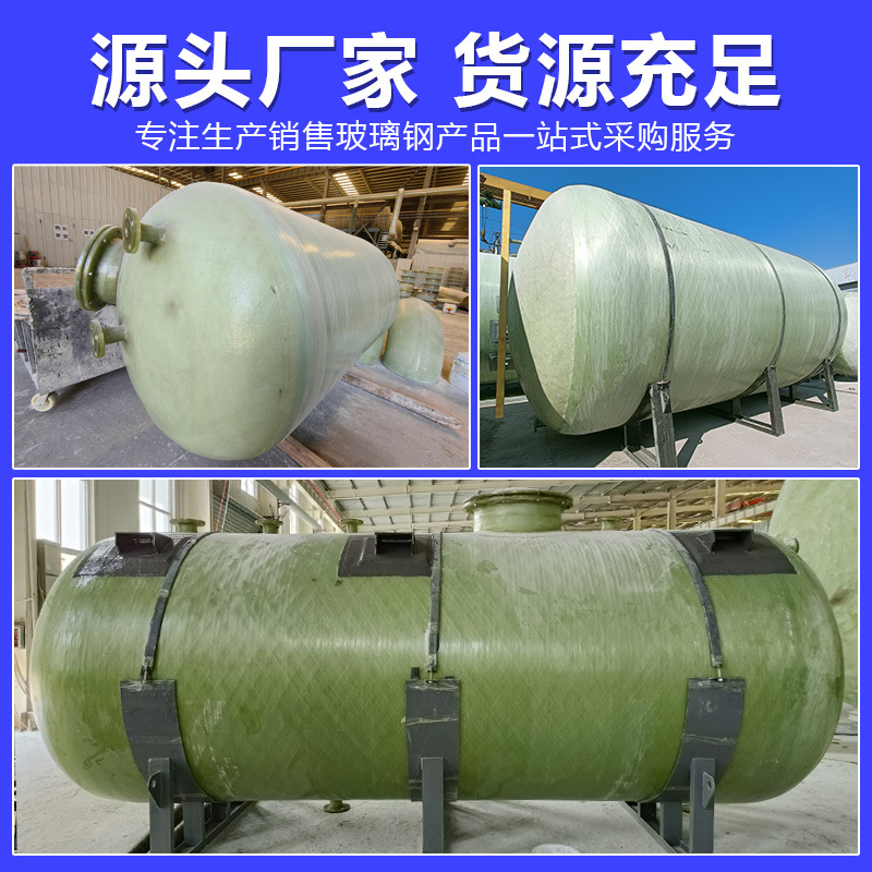 Fiberglass Storage Tank, Horizontal Fire Water Tank, High Temperature Resistant Integrated Winding Chemical Storage Tank, Large Fiberglass Storage Tank