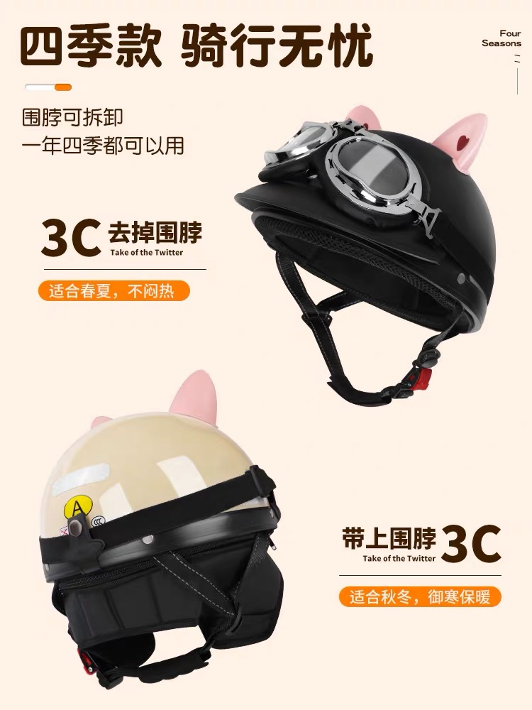Helmet Autumn and Winter Electric Vehicle Helmet Windshield Sunshade Sun Protection Couple Harley Motorcycle 3C Certified Hat