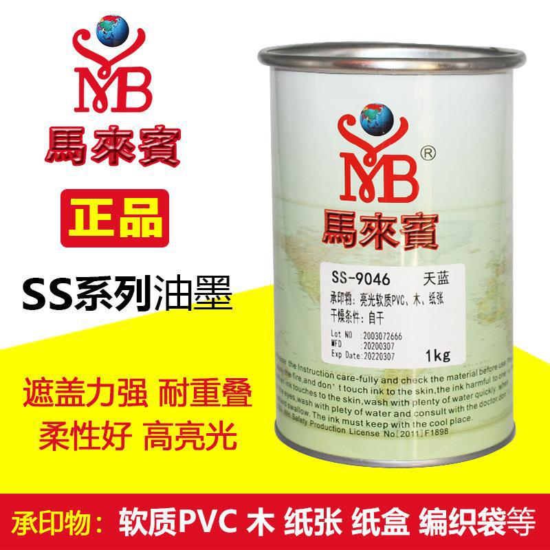 чернила для печати на ПВХ, бумаге, дереве, коже, серия SS, яркие, шелкография, бесплатная доставка