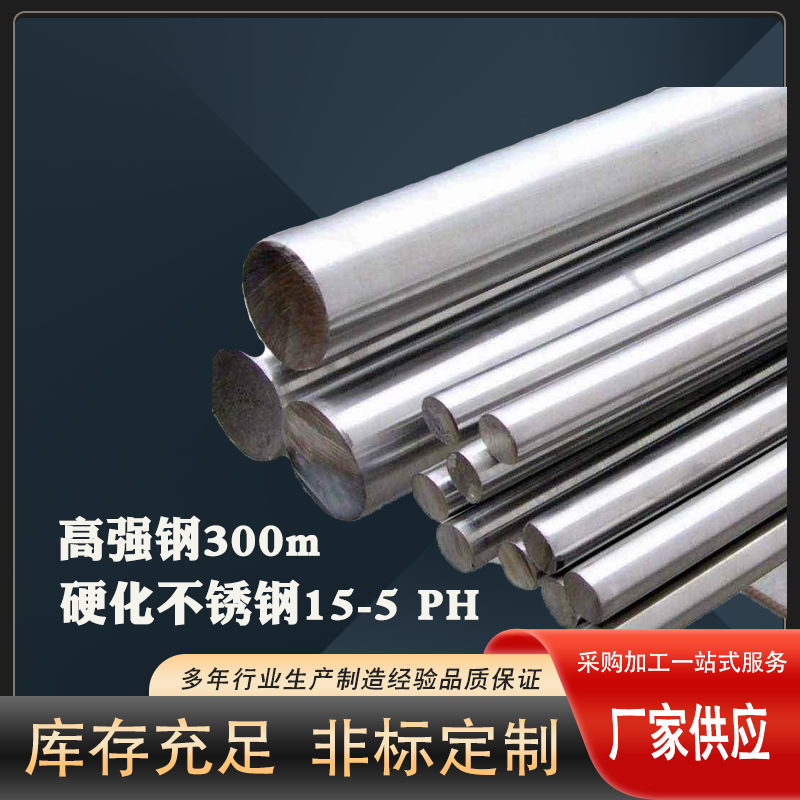High Strength Steel 300m Stainless Steel 316, 630 Stainless Steel 430 1Cr18Ni9Ti Rod Strip Wire
