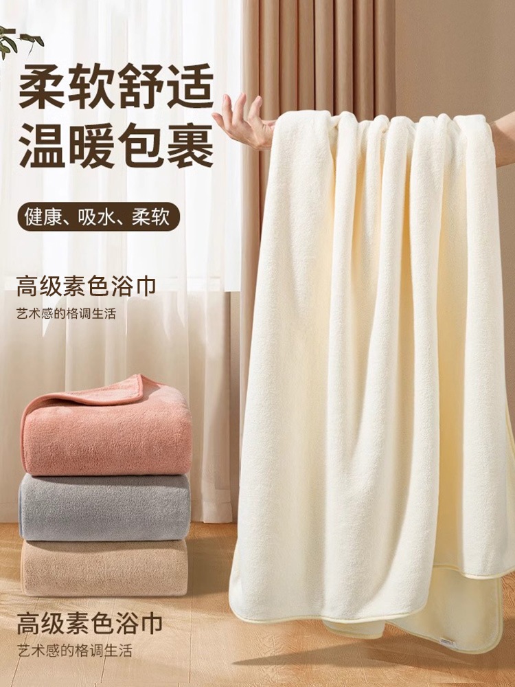 Bath Towel for Men and Women Home New Bath Wool-less Cotton Cotton Absorbent Quick-drying Couple Adult Wool Wrap Towel