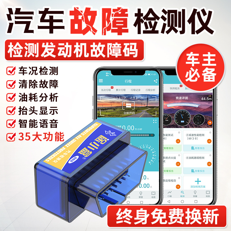 Детектор неисправностей автомобиля OBD, декодер для компьютера, диагностический инструмент OBD, версия для мобильного телефона для проверки автомобиля