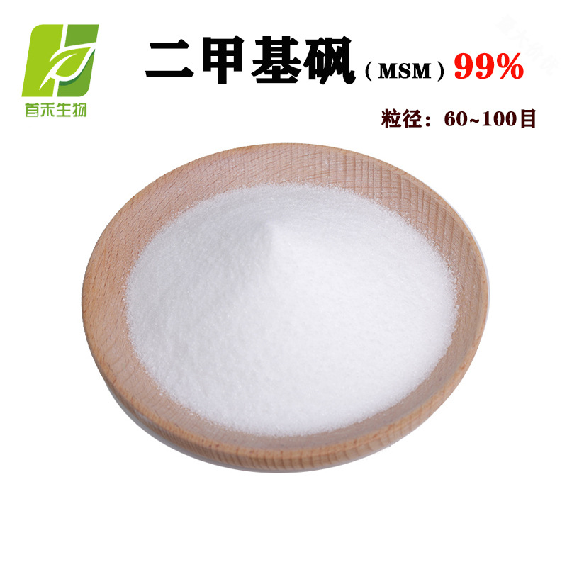 Dimethyl Sulfone Msm99% Methyl Sulfonochloride Dimethyl Sulfone Dimethyl Sulfone Msn Cas:67-71-0