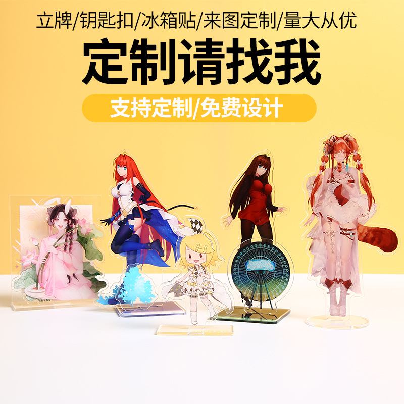 Креативный аниме мультяшный акриловый настольный вращающийся стенд, брелок, подарок, оптовая продажа