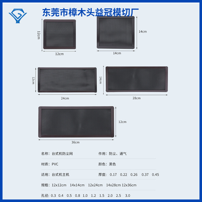 Supply computer chassis magnetic suction dust-proof net CNC host cooling net TV speaker sound dust-proof net