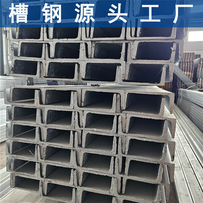 Hot-Rolled Channel Steel in Stock for Direct Delivery, Suitable for Automotive and Shipbuilding, Minimum Order Quantity Is One Piece of Steel Profiles