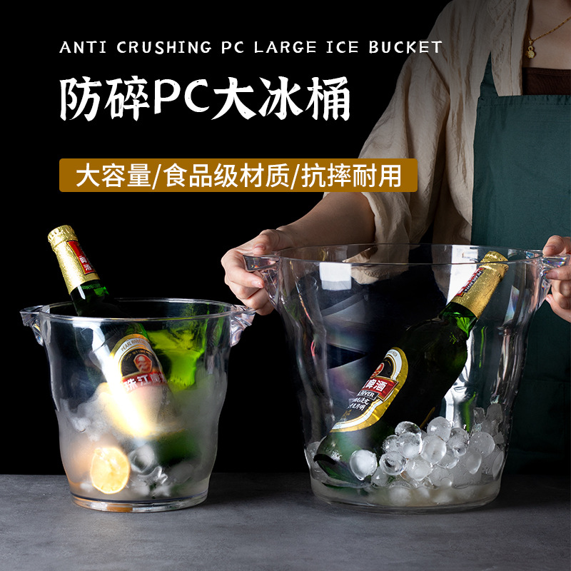 Acrylic ice bucket large creative iced soda beverage ice bucket commercial ingot wine champagne beer bucket