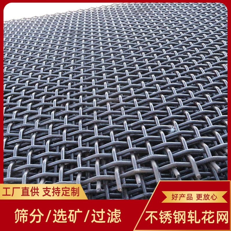 Производители сетки из нержавеющей стали, горячепрокатная сталь, минеральная сетка, черная стальная сетка, крупные поставки