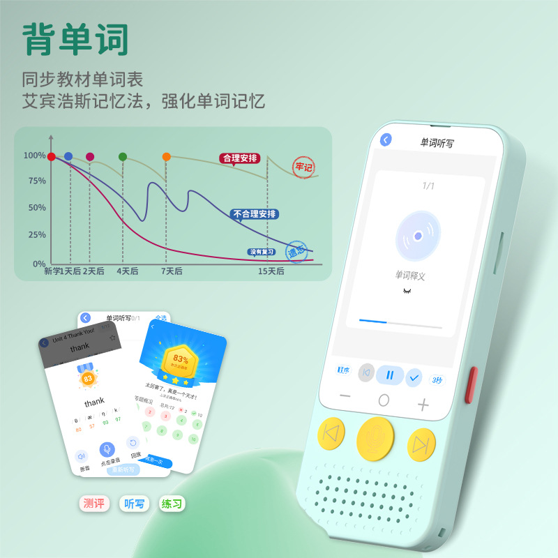 Bei Bo Intelligent Learning Machine Synchronizes General Practice Textbooks Pocket Machine for Junior High School Students English Word Listening Repeater