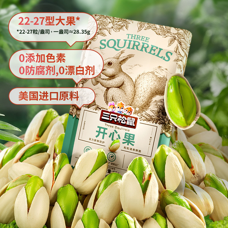 [Три белки, фисташки 50 г] Здоровые закуски, жареные орехи