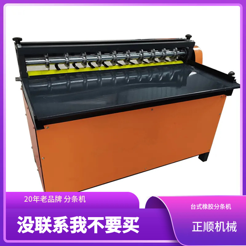Single-pole multifunctional rubber slitting machine 600 thickened rubber slitting machine desktop PVC rubber slitting machine